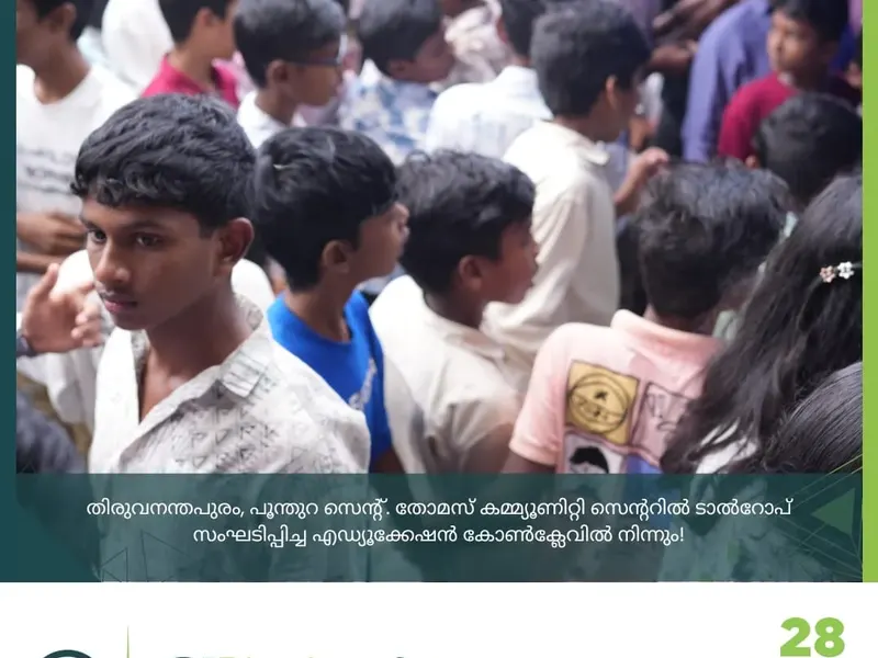Education Conclave in Poonthura, photo 14