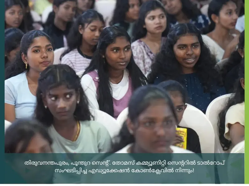 Education Conclave in Poonthura, photo 23
