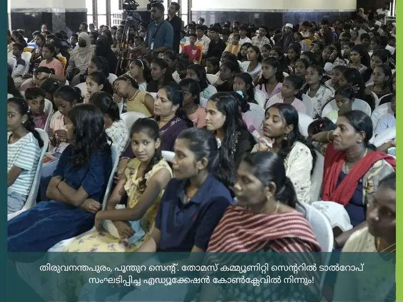 Education Conclave in Poonthura, photo 24