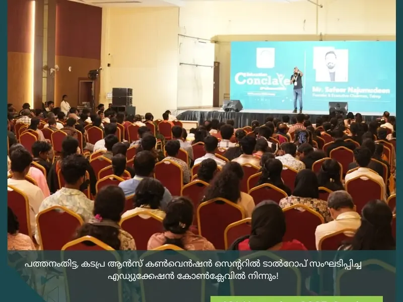 Education Conclave in Thiruvalla, photo 2