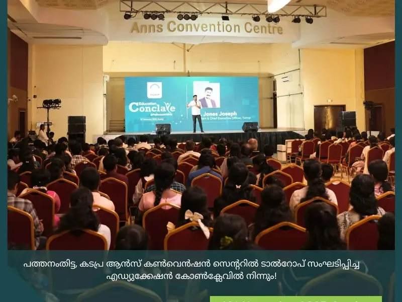 Education Conclave in Thiruvalla, photo 3