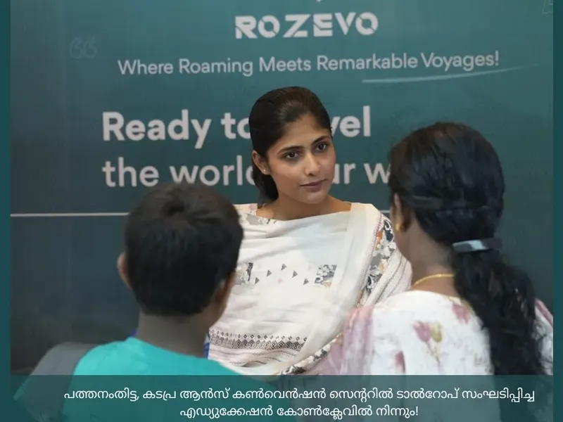 Education Conclave in Thiruvalla, photo 4
