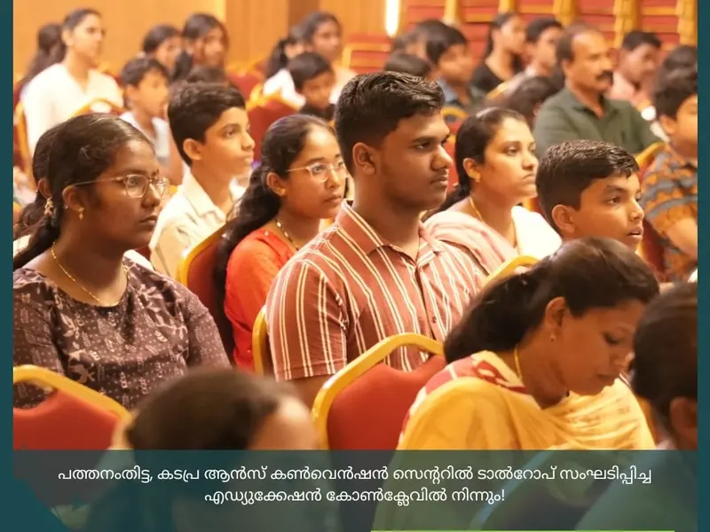 Education Conclave in Thiruvalla, photo 8