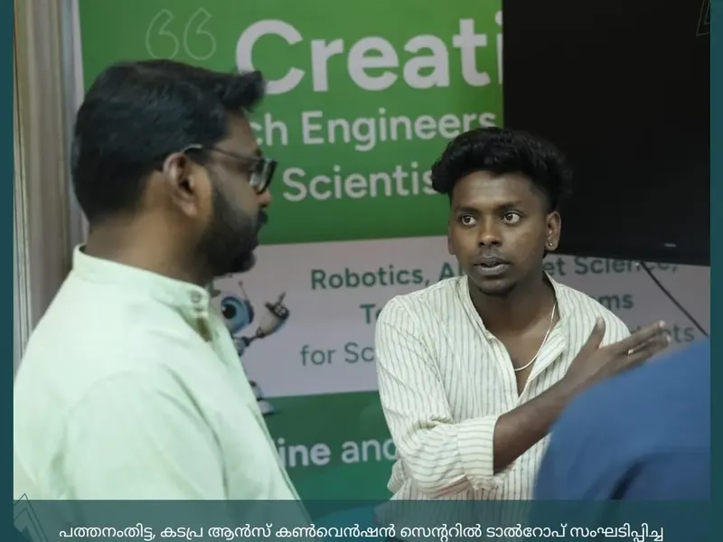 Education Conclave in Thiruvalla, photo 10