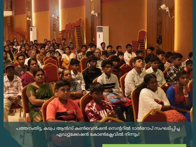 Education Conclave in Thiruvalla, photo 13