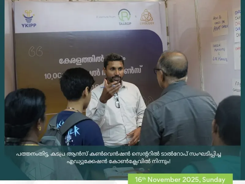 Education Conclave in Thiruvalla, photo 25