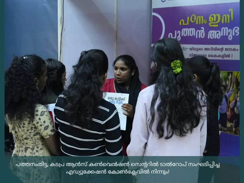 Education Conclave in Thiruvalla, photo 27