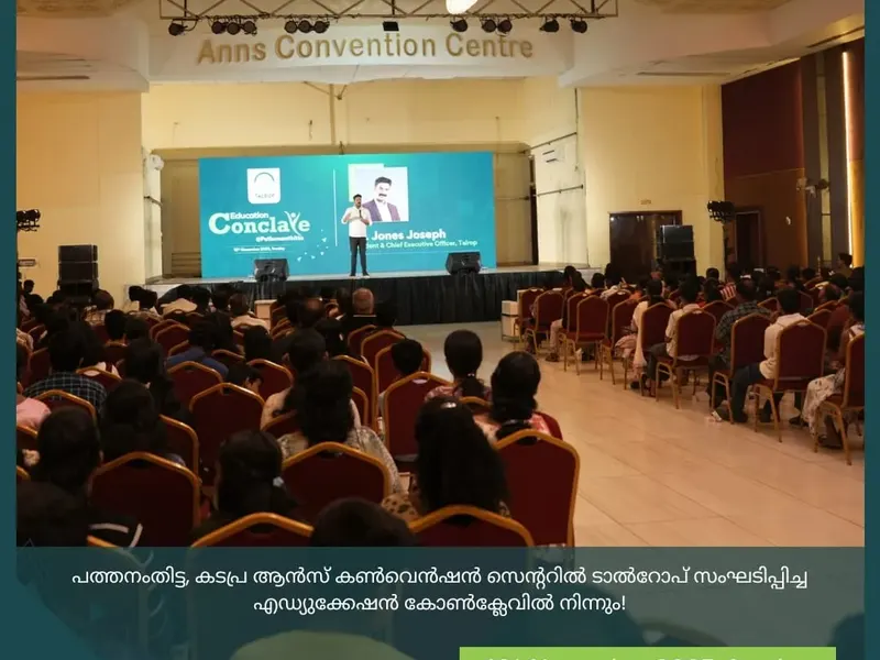 Education Conclave in Thiruvalla, photo 33