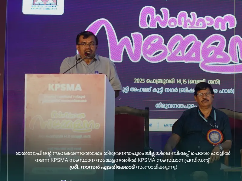KPSMA State Meet 2025 in Trivandrum, photo 4