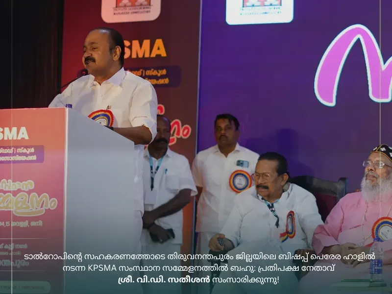 KPSMA State Meet 2025 in Trivandrum, photo 10