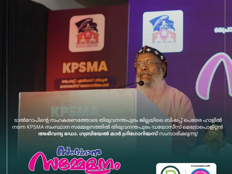 KPSMA State Meet 2025 in Trivandrum, photo 16