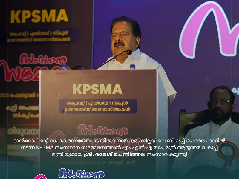 KPSMA State Meet 2025 in Trivandrum, photo 18