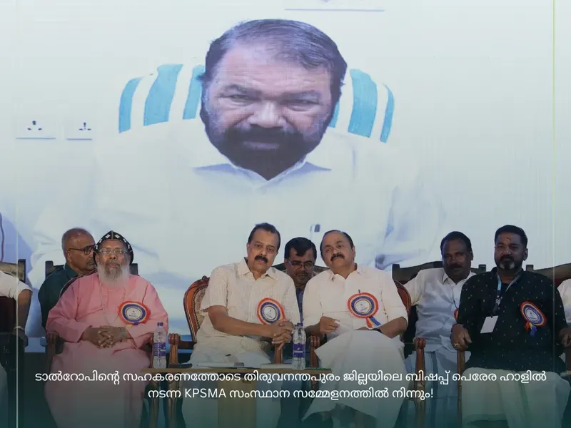 KPSMA State Meet 2025 in Trivandrum, photo 21