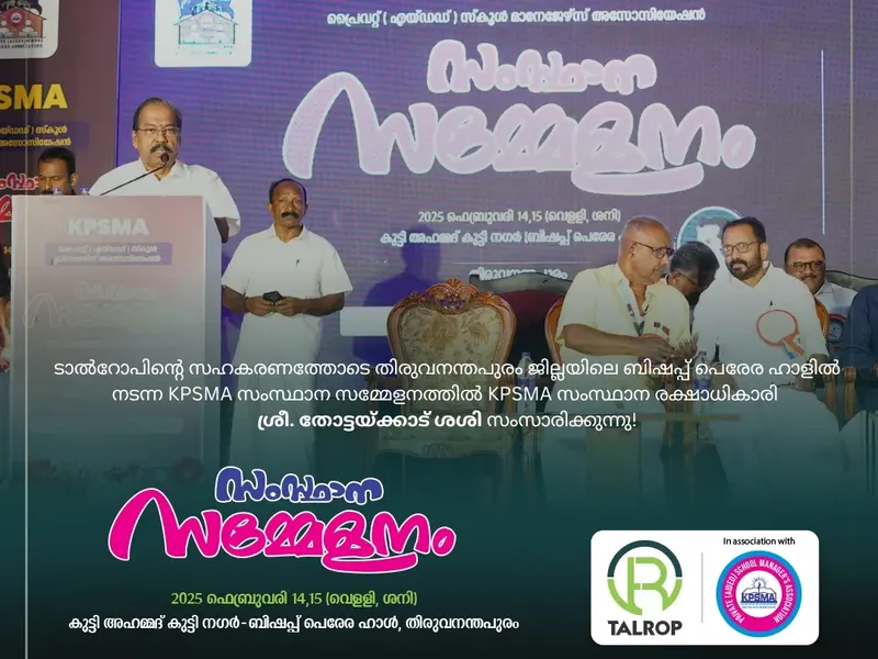 KPSMA State Meet 2025 in Trivandrum, photo 22