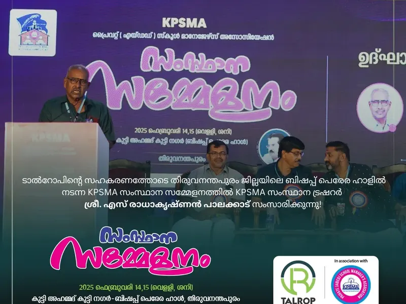KPSMA State Meet 2025 in Trivandrum, photo 28