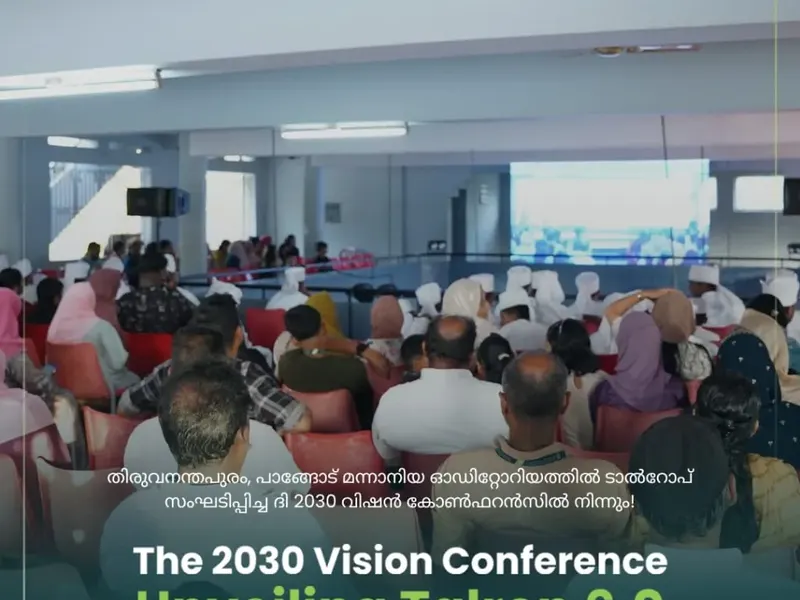 The 2030 Vision Conference, Unveiling Talrop 6.0 in Pangode, photo 23