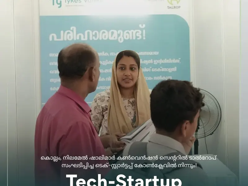 Talrop Tech Startup Conclave in Nilamel, photo 28