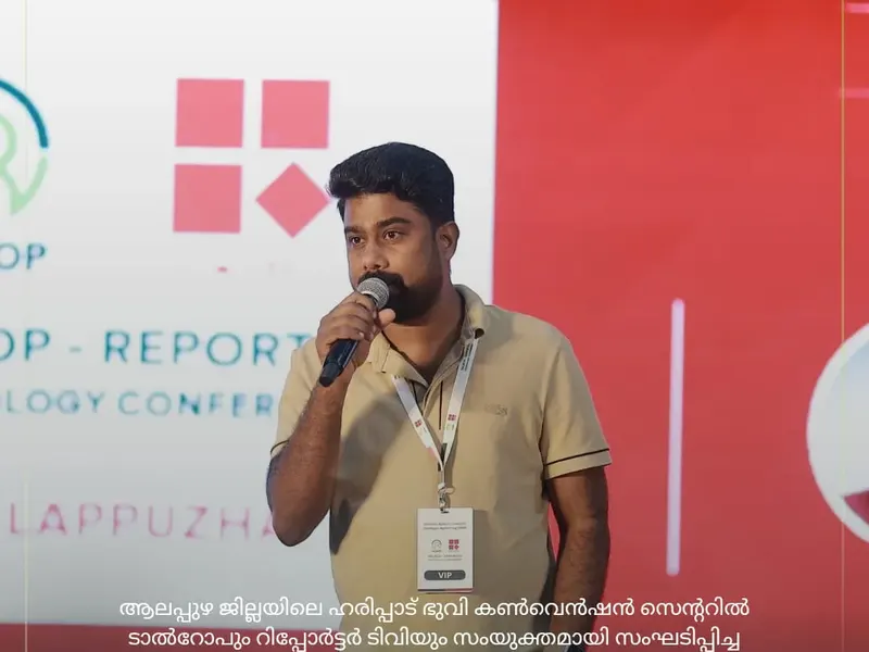 Talrop - Reporter TV Technology Conference in Haripad, photo 15