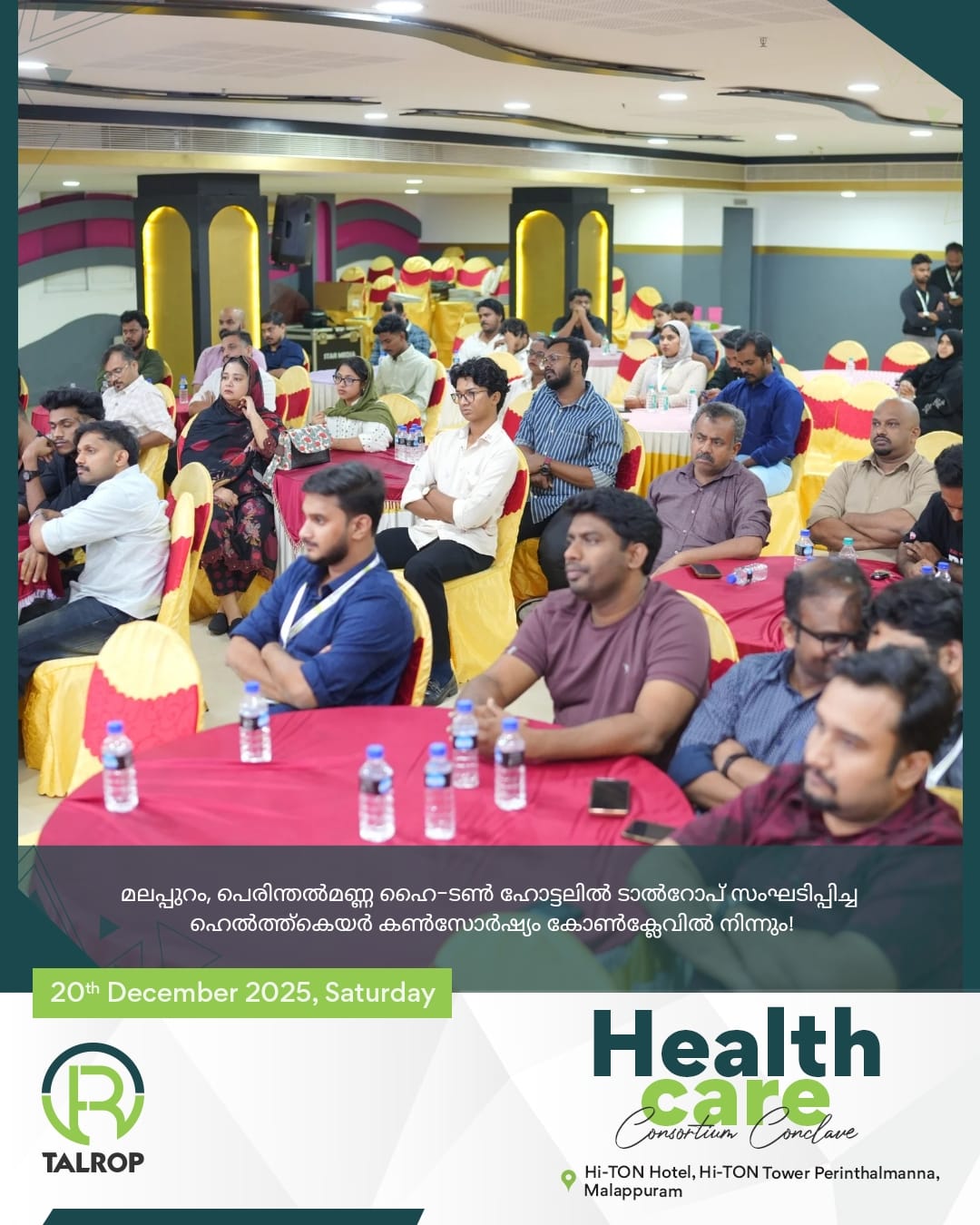 Healthcare Consortium Conclave in Perinthalmanna, photo 4