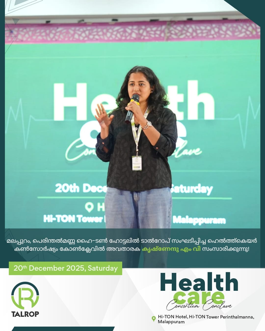 Healthcare Consortium Conclave in Perinthalmanna, photo 2