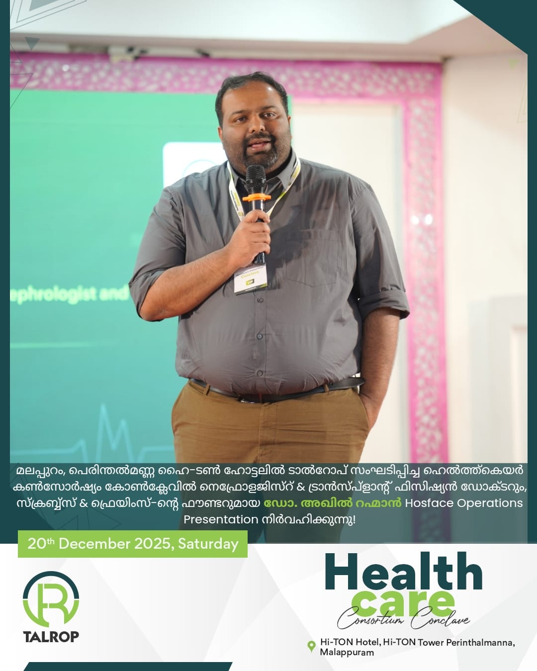 Healthcare Consortium Conclave in Perinthalmanna, photo 15
