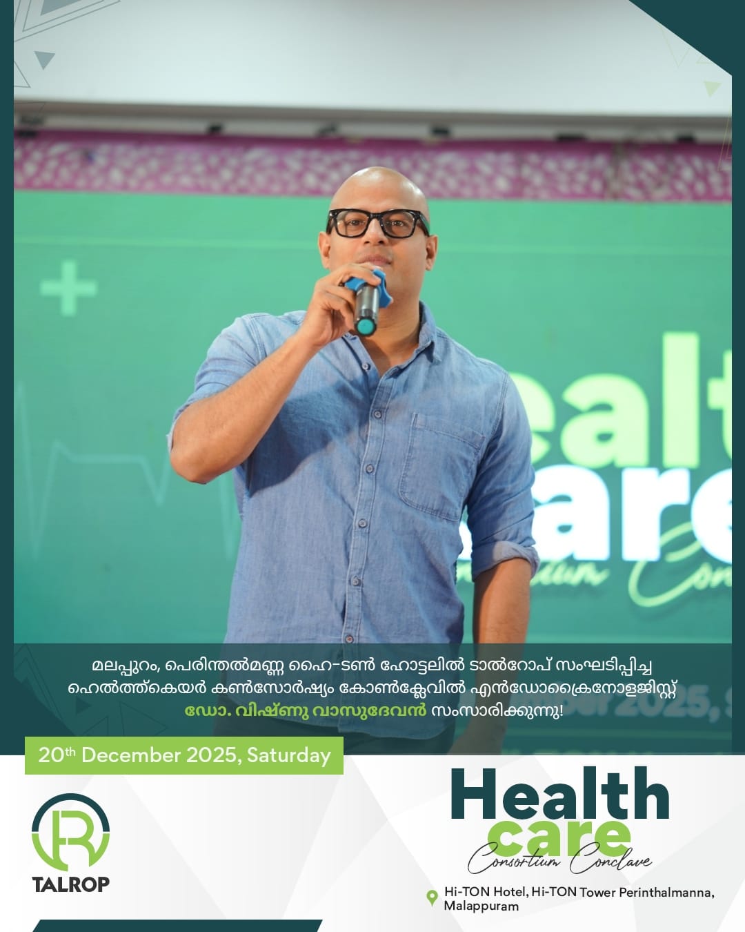 Healthcare Consortium Conclave in Perinthalmanna, photo 19